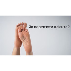 Клієнт мене не чує