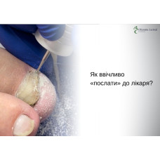 Як ввічливо «послати» до лікаря? 
