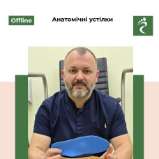 Майстер клас «Анатомічні устілки»  для спеціалістів подологів   